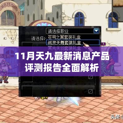 交货现场 第472页