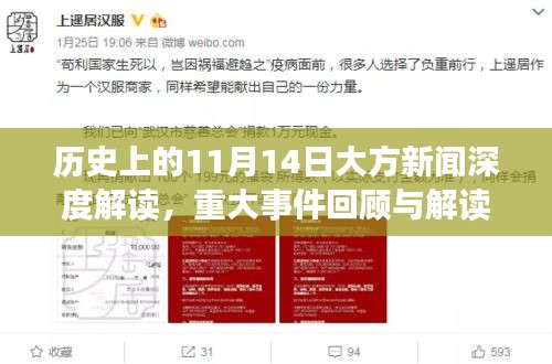 新闻资讯 第488页