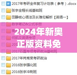 文质彬彬 第24页