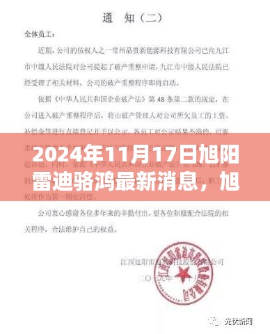 心急如焚 第21页