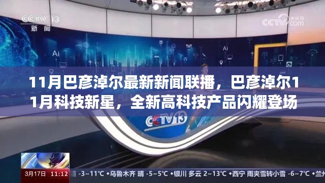 初遇在故事开头 第23页
