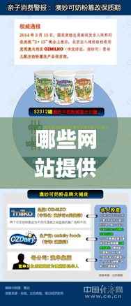 哪些网站提供新澳精准资料免费获取?回顾11月19日的科学数据评估_TMS8.29.45生活版