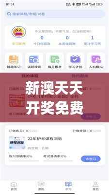 新澳天天开奖免费资料325期,中西医结合_FDX5.26.96明亮版