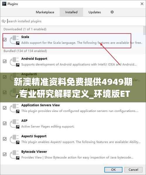 新澳精准资料免费提供4949期,专业研究解释定义_环境版ETO6.23