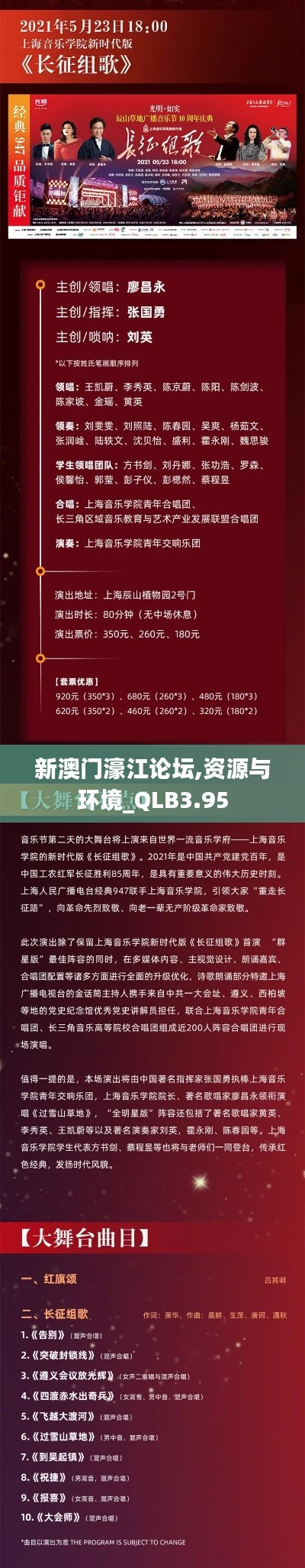 新澳门濠江论坛,资源与环境_QLB3.95