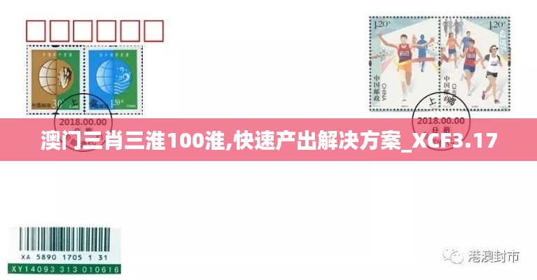 澳门三肖三淮100淮,快速产出解决方案_XCF3.17