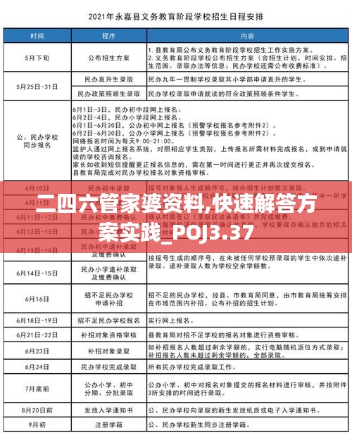 guixianjianbi 第14页