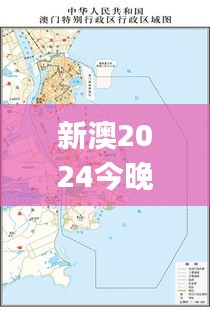 新澳2024今晚开奖资料澳门正版图,专业调查具体解析_MAP3.22