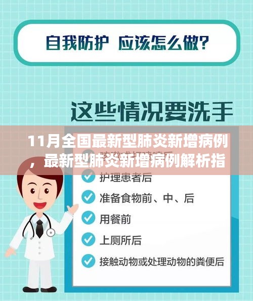 心急如焚 第14页