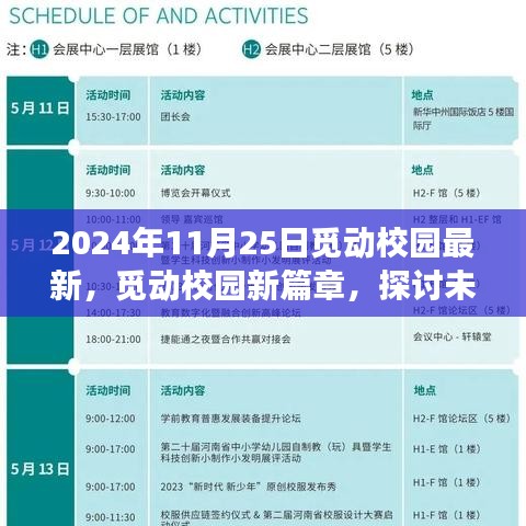 对答如流 第14页