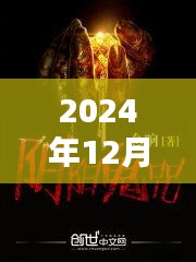 guimaijianmai 第12页