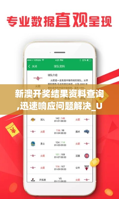 新澳开奖结果资料查询,迅速响应问题解决_UHD款60.993