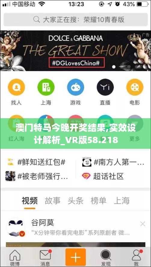 澳门特马今晚开奖结果,实效设计解析_VR版58.218