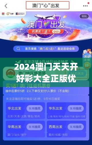 2024澳门天天开好彩大全正版优势评测,见解解答解释落实_电子制69.557