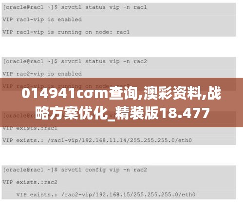 014941cσm查询,澳彩资料,战略方案优化_精装版18.477