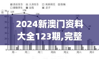 肝胆相照 第11页