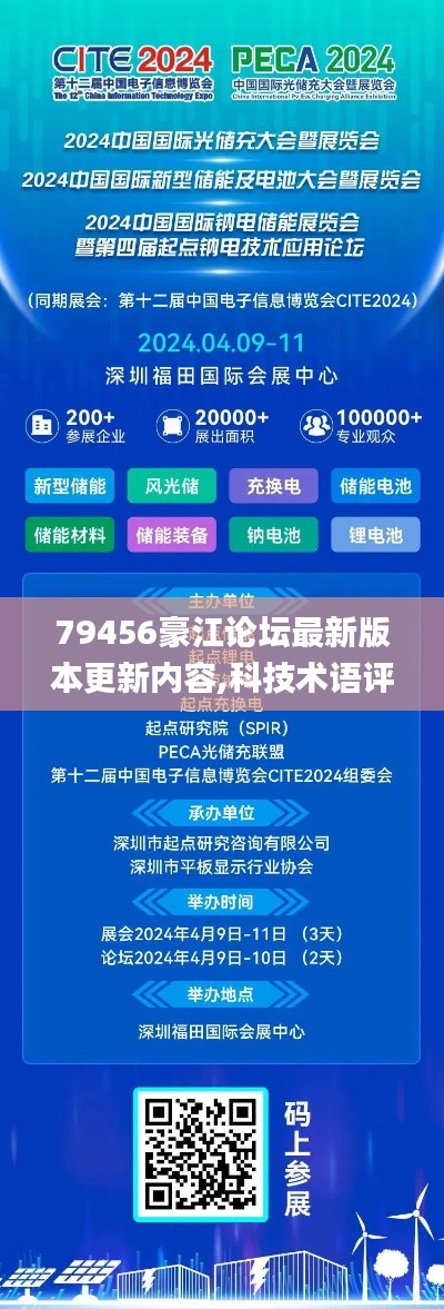 79456豪江论坛最新版本更新内容,科技术语评估说明_豪华版41.328