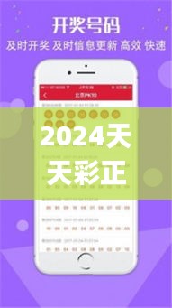 2024天天彩正版资料大全十,深度解析数据应用_eShop151.275