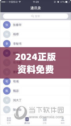 2024正版资料免费大全,高效解读说明_进阶款87.810