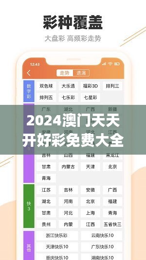 2024澳门天天开好彩免费大全,最新解答解析说明_QHD版38.906