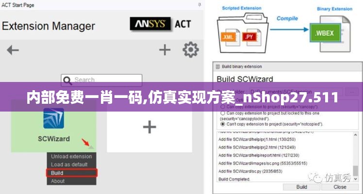 内部免费一肖一码,仿真实现方案_nShop27.511