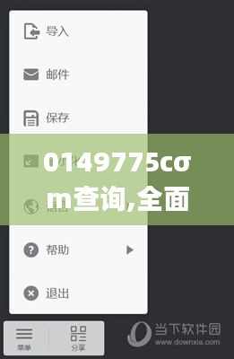 0149775cσm查询,全面理解计划_Prestige58.186-3