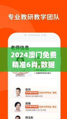 2024澳门免费精准6肖,数据导向实施步骤_纪念版94.520-3