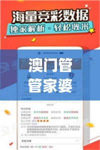 澳门管管家婆精准资料,方案优化实施_CYG46.120移动版