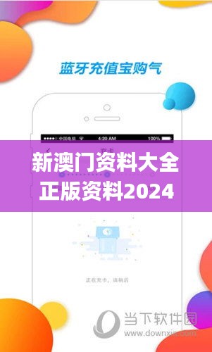 新澳门资料大全正版资料2024年免费,系统评估分析_BUI7.479高清晰度版