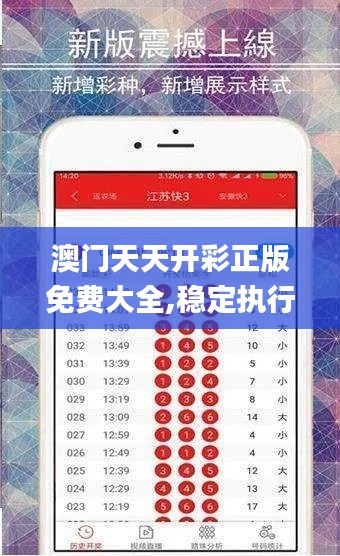 澳门天天开彩正版免费大全,稳定执行计划_桌面款122.220-5