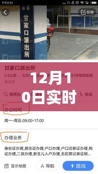 温馨日常与好友共度，12月10日实时热点时光打标