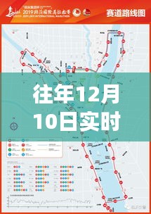 历年12月10日实时交通图概览，数据下载与分析指南
