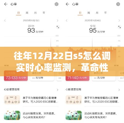 革命性智能穿戴S5手表，实时心率监测掌控生命节奏
