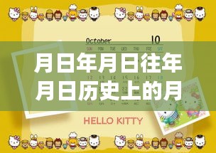 心灵与自然的美景之旅，追寻月影足迹，河南实时监控下的历史与现实探索