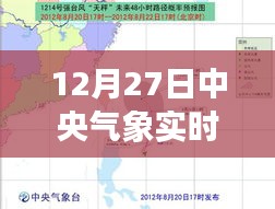 中央气象台风路下的美食秘境，揭秘独特风味与秘密美食店