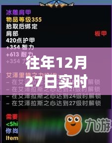 往年12月27日小虎产品全面评测，特性、体验、竞品对比及用户群体深度分析
