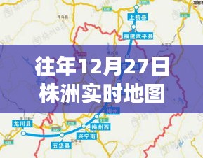 揭秘株洲城市活力，往年12月27日实时地图全景展示
