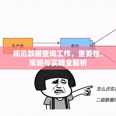 暗室屋漏 第2页