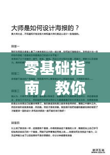 零基础指南，教你如何正确撰写落实证明