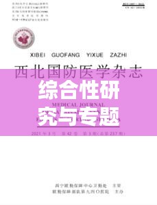 举步如飞 第3页