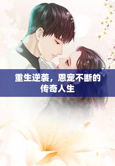 花香鸟语 第3页