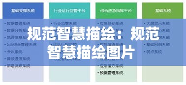 施工现场 第141页