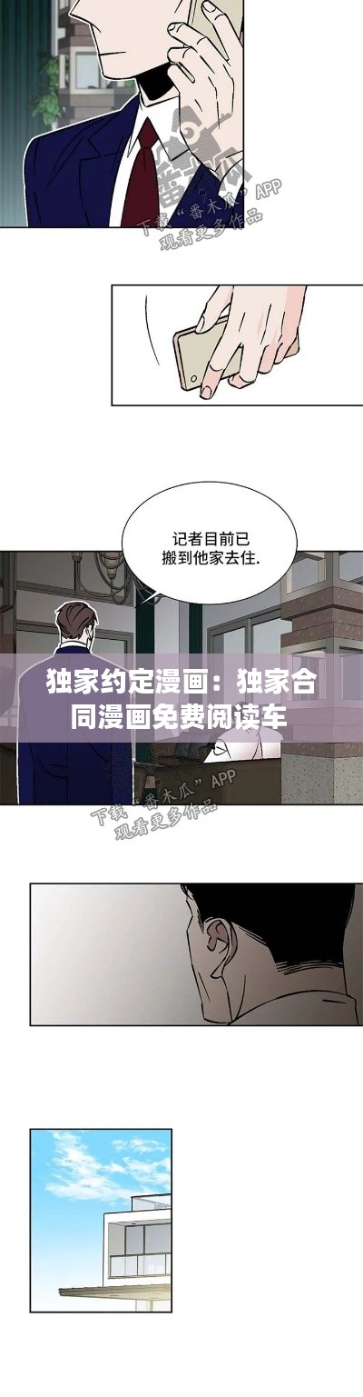 施工现场 第134页