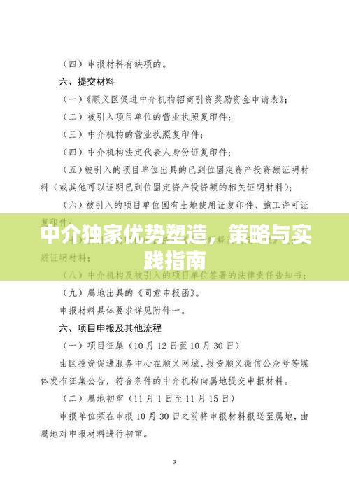 交货现场 第131页