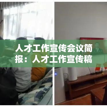 天生万物，唯人为贵 第3页