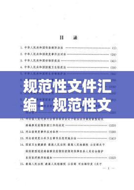 贵在知心 第3页
