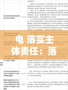 施工现场 第121页
