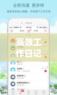 鸢飞戾天 第2页