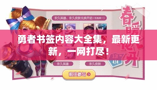 惊弓之鸟 第2页