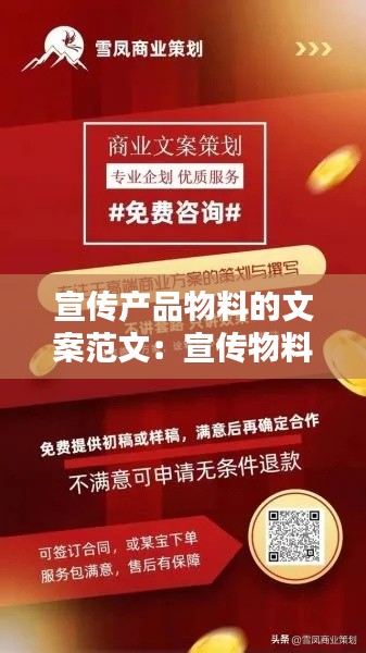 志在四方 第2页
